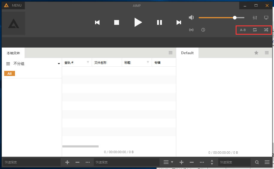 AIMP中文版使用教程截图截图