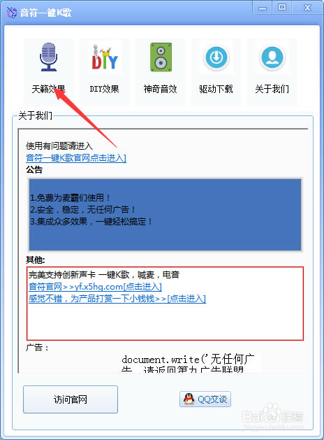 【音符一键K歌软件下载】音符一键K歌 v2.0 官方正式版