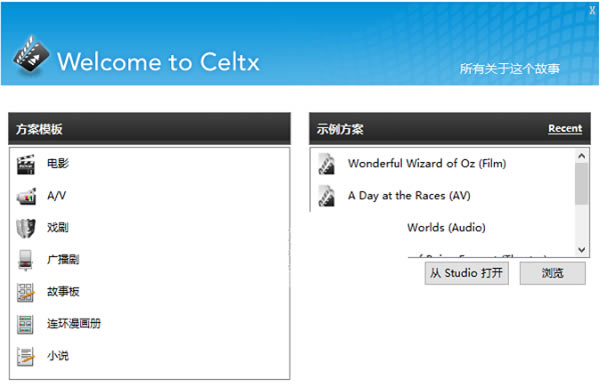 Celtx���İ��ͼ