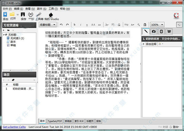 ��Celtx���İ����ء�Celtx���� v2.9.1 ���԰�-��վ