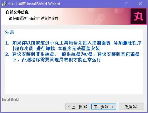 【小丸工具箱特别版】小丸工具箱电脑版下载 v2020 B站定制特别版-本站