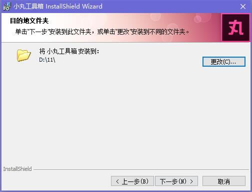 【小丸工具箱特别版】小丸工具箱电脑版下载 v2020 B站定制特别版-本站