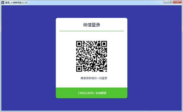 小虎弟工会版下载