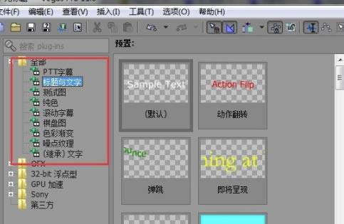 Vegas16�����ر����ô����Ļ