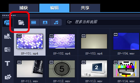 绘声绘影2019特别版怎么剪辑视频