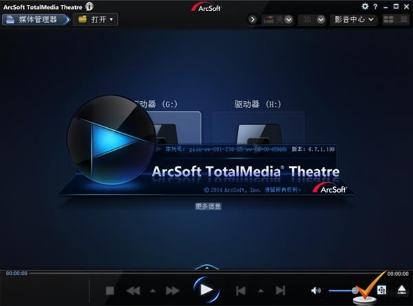 【Tmt5特别版】Tmt5播放器下载 v5.3.1.172 中文特别版(附激活码)-本站