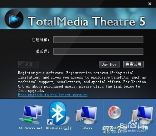 【Tmt5特别版】Tmt5播放器下载 v5.3.1.172 中文特别版(附激活码)-本站