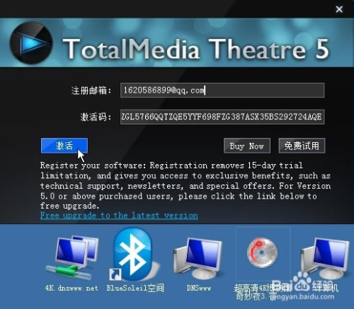 【Tmt5特别版】Tmt5播放器下载 v5.3.1.172 中文特别版(附激活码)-本站
