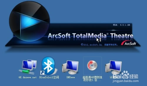 【Tmt5特别版】Tmt5播放器下载 v5.3.1.172 中文特别版(附激活码)-本站