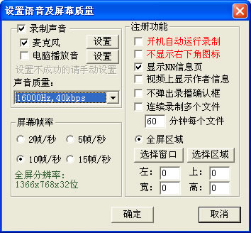 轻松录屏特别版使用教程截图