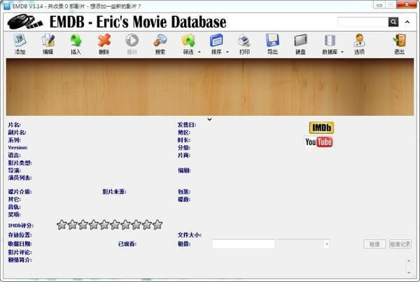 EMDB截图