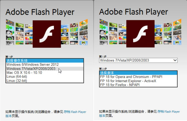 【ppapi flash插件下载】Adobe Flash Player PPAPI v32.0.0.387 官方最新版-本站