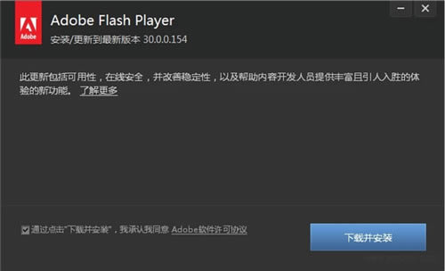 【ppapi flash插件下载】Adobe Flash Player PPAPI v32.0.0.387 官方最新版-本站