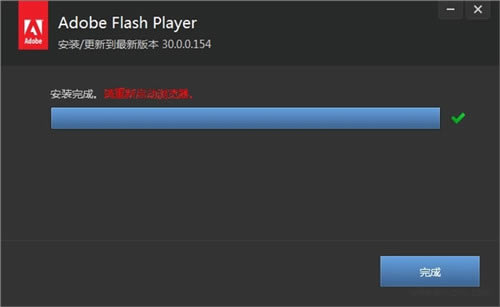 【ppapi flash插件下载】Adobe Flash Player PPAPI v32.0.0.387 官方最新版-本站