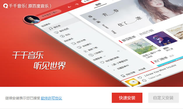 ��ǧǧ����������ء�ǧǧ�����ر�� v11.1.6.0 ���԰�-��վ