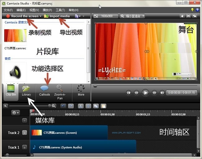 CamStudio中文版截图