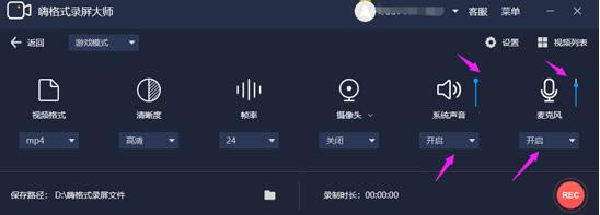【嗨格式录屏大师vip特别版下载】嗨格式录屏大师特别版百度云 绿色去水印版(附Vip账号+补丁)-本站