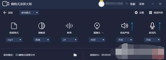 【嗨格式录屏大师vip特别版下载】嗨格式录屏大师特别版百度云 绿色去水印版(附Vip账号+补丁)-本站