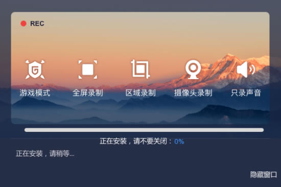 【嗨格式录屏大师vip特别版下载】嗨格式录屏大师特别版百度云 绿色去水印版(附Vip账号+补丁)-本站