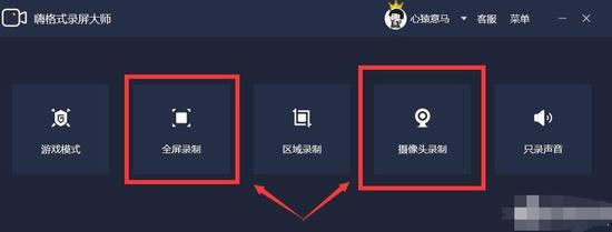 【嗨格式录屏大师vip特别版下载】嗨格式录屏大师特别版百度云 绿色去水印版(附Vip账号+补丁)-本站