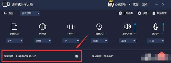 【嗨格式录屏大师vip特别版下载】嗨格式录屏大师特别版百度云 绿色去水印版(附Vip账号+补丁)-本站