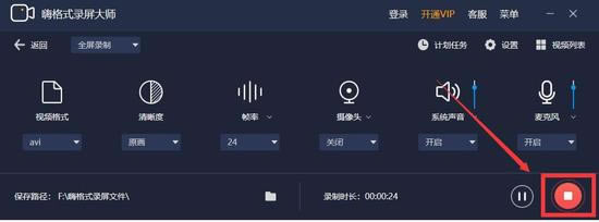 【嗨格式录屏大师vip特别版下载】嗨格式录屏大师特别版百度云 绿色去水印版(附Vip账号+补丁)-本站