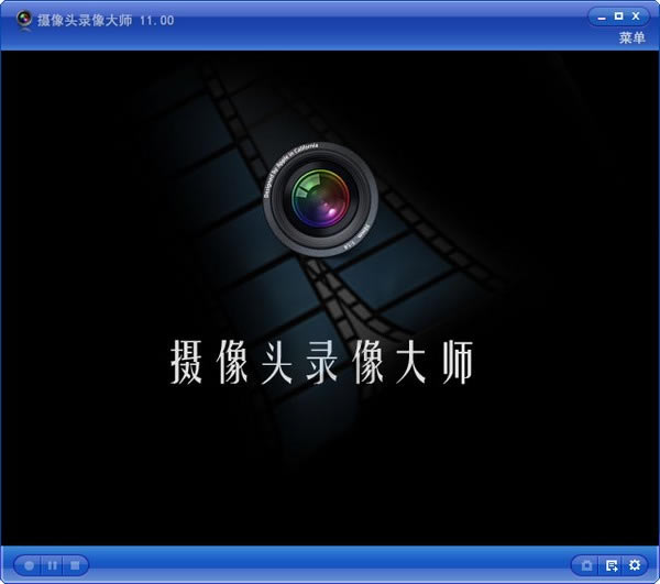 摄像头录像大师电脑版截图