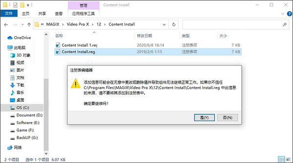 安装步骤4