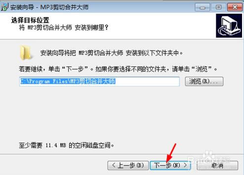 【MP3剪切合并大师官方下载】MP3剪切合并大师电脑版 v13.2 绿色免费版-本站