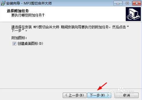 【MP3剪切合并大师官方下载】MP3剪切合并大师电脑版 v13.2 绿色免费版-本站