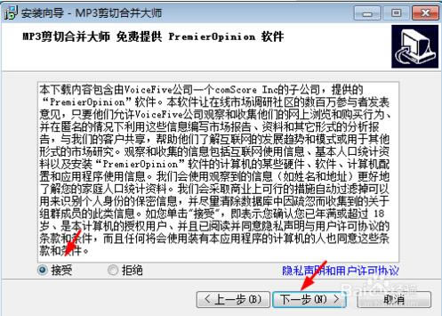【MP3剪切合并大师官方下载】MP3剪切合并大师电脑版 v13.2 绿色免费版-本站