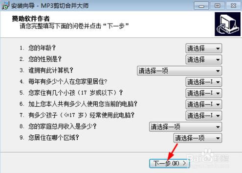 【MP3剪切合并大师官方下载】MP3剪切合并大师电脑版 v13.2 绿色免费版-本站