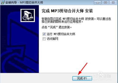 【MP3剪切合并大师官方下载】MP3剪切合并大师电脑版 v13.2 绿色免费版-本站