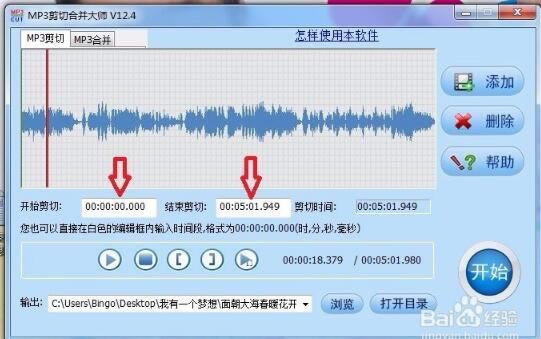 【MP3剪切合并大师官方下载】MP3剪切合并大师电脑版 v13.2 绿色免费版-本站