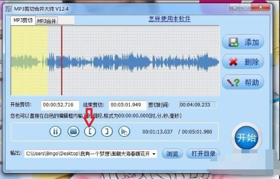 【MP3剪切合并大师官方下载】MP3剪切合并大师电脑版 v13.2 绿色免费版-本站