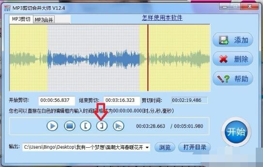 【MP3剪切合并大师官方下载】MP3剪切合并大师电脑版 v13.2 绿色免费版-本站