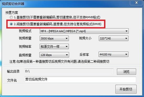 【MP3剪切合并大师官方下载】MP3剪切合并大师电脑版 v13.2 绿色免费版-本站