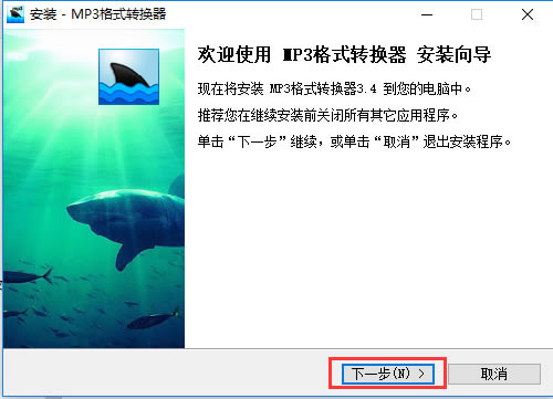 【MP3转换器下载】MP3转换器特别版 v5.0 官方版-本站
