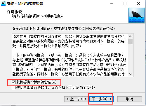 【MP3转换器下载】MP3转换器特别版 v5.0 官方版-本站