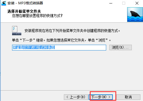【MP3转换器下载】MP3转换器特别版 v5.0 官方版-本站
