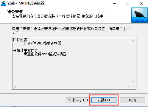【MP3转换器下载】MP3转换器特别版 v5.0 官方版-本站