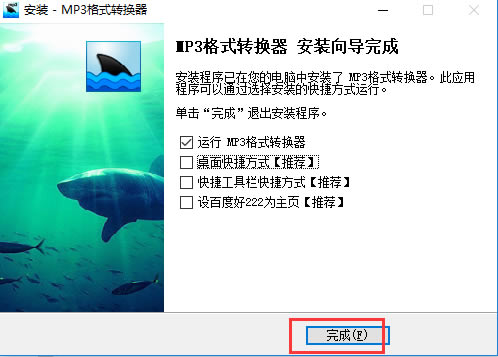 【MP3转换器下载】MP3转换器特别版 v5.0 官方版-本站