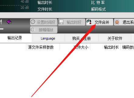 方讯音频剪辑特别版怎么用