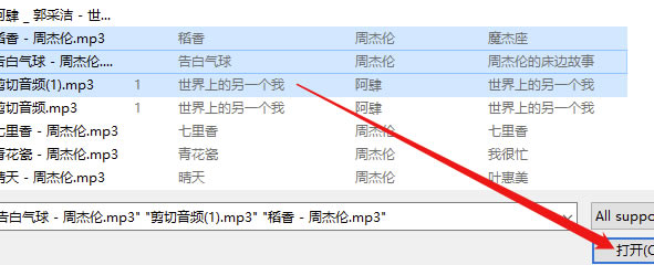 方讯音频剪辑特别版怎么用