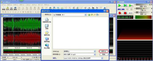 GoldWave免费版使用教程截图