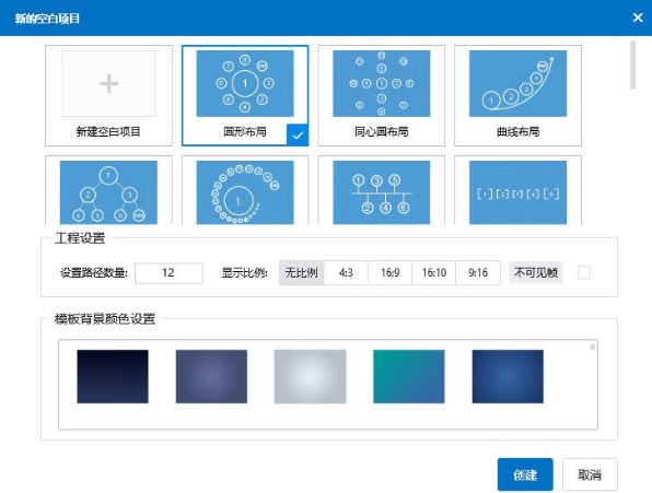 Focusky最新版使用教程截图