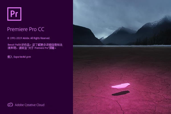 Pr cc2019中文特别版截图