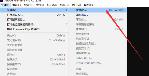 Pr cc2019中文特别版怎么加字幕