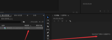 Pr cc2019中文特别版怎么加字幕