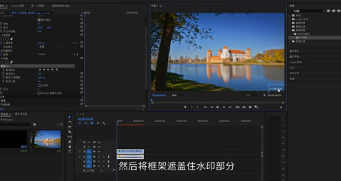 Pr cc2019中文特别版怎么去掉水印